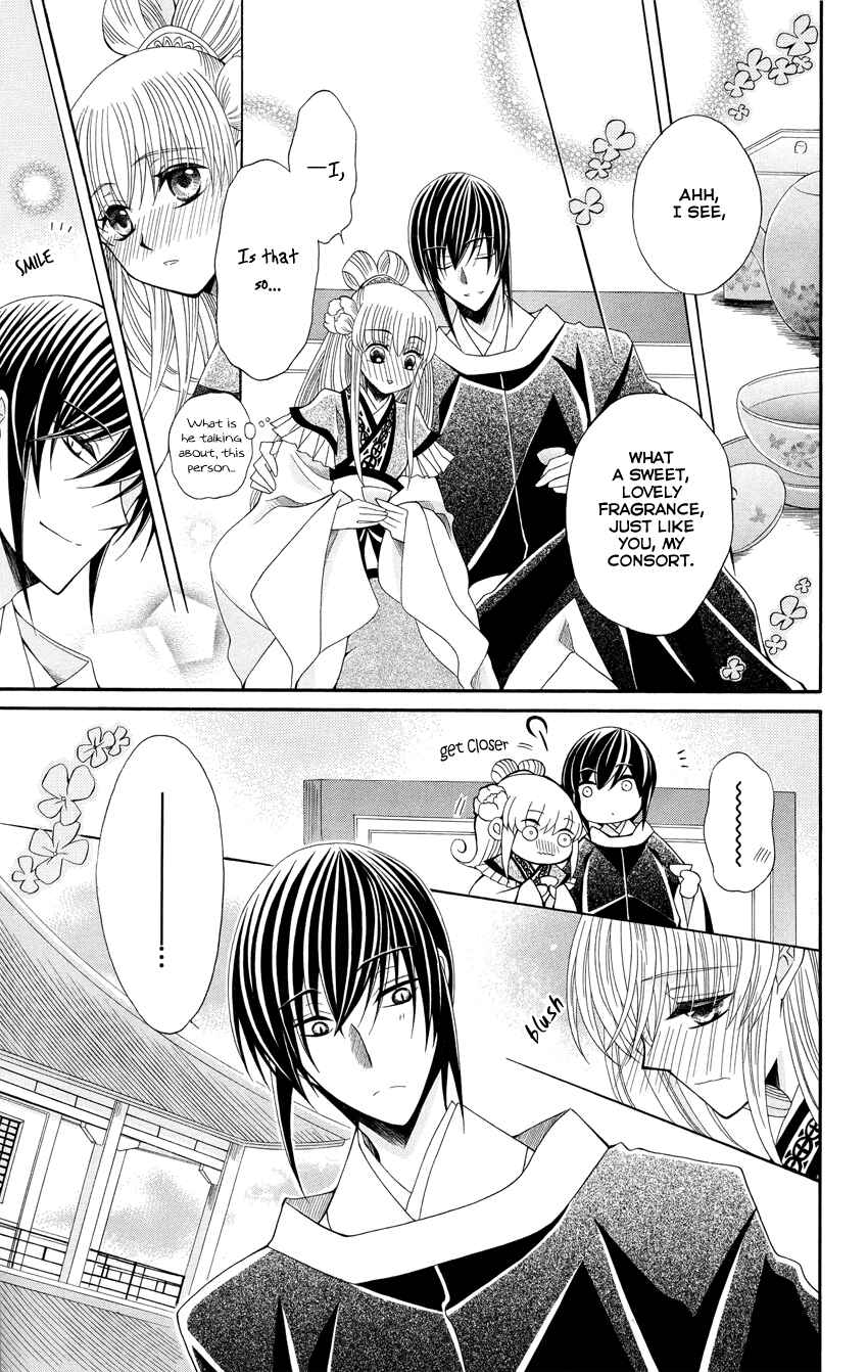 Page 5 Chapter 46 Ookami Heika no Hanayome