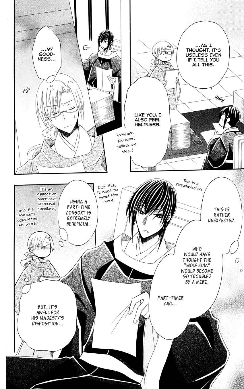Page 8 Chapter 46 Ookami Heika no Hanayome