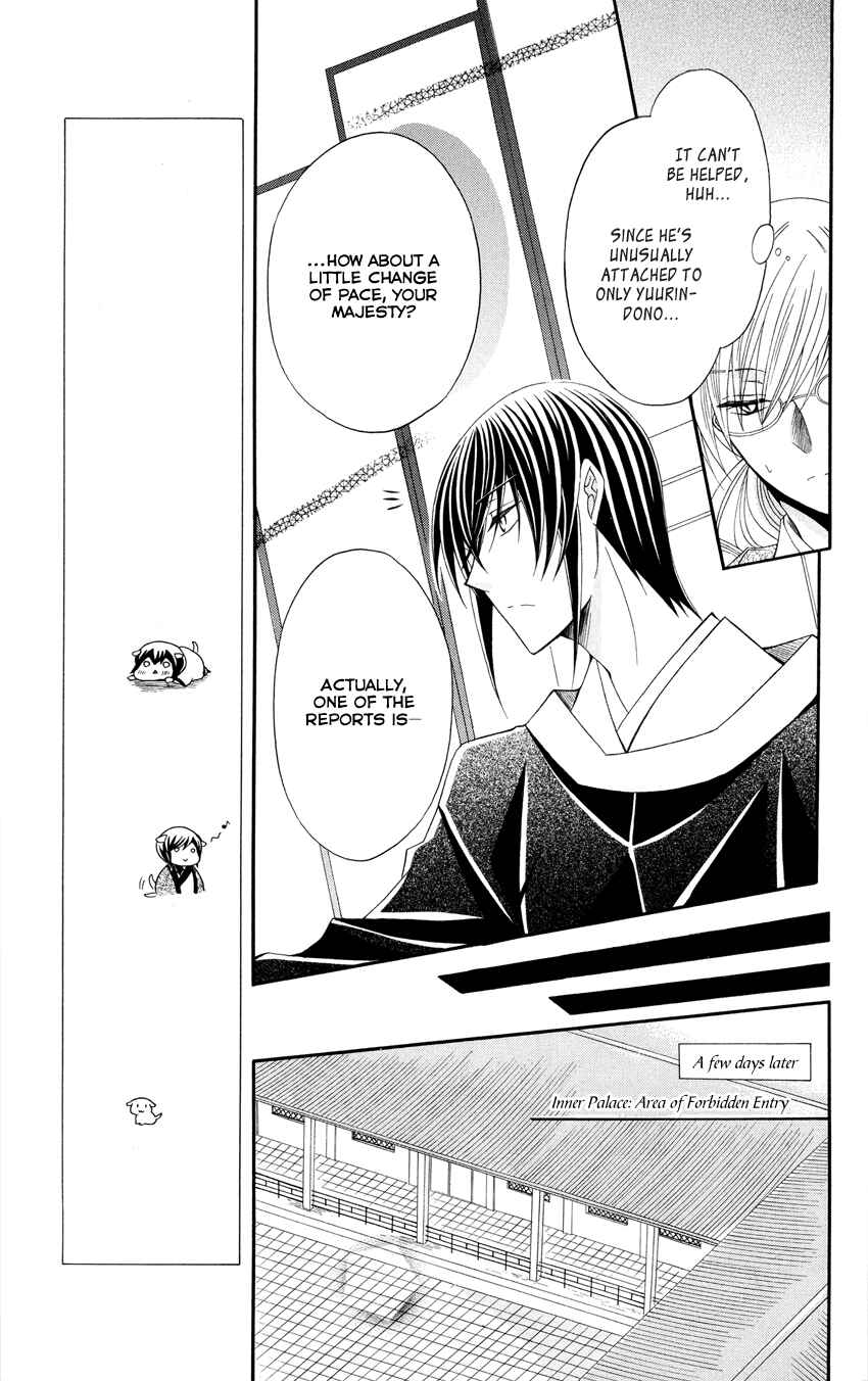 Page 9 Chapter 46 Ookami Heika no Hanayome
