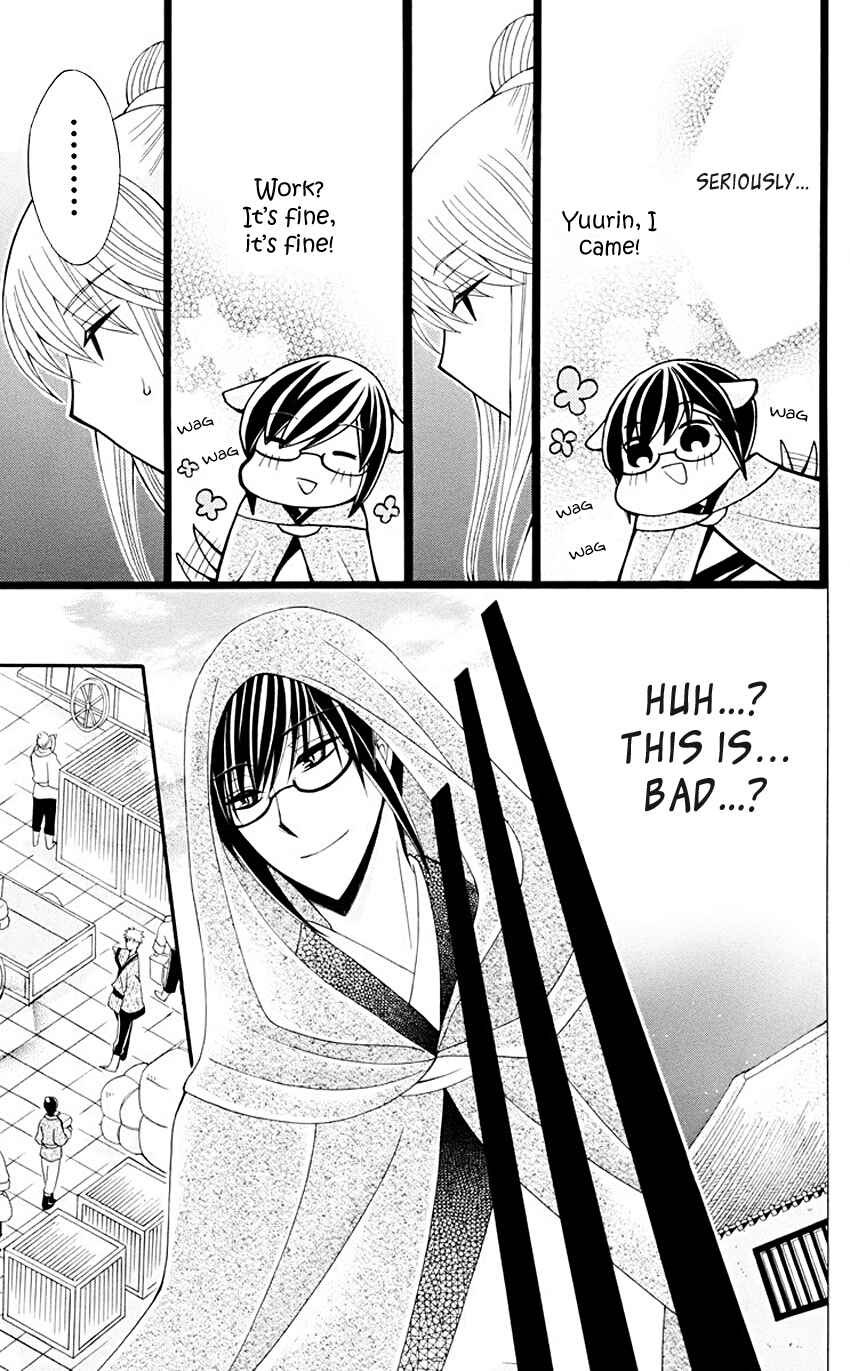 Page 18 Chapter 33 Ookami Heika no Hanayome