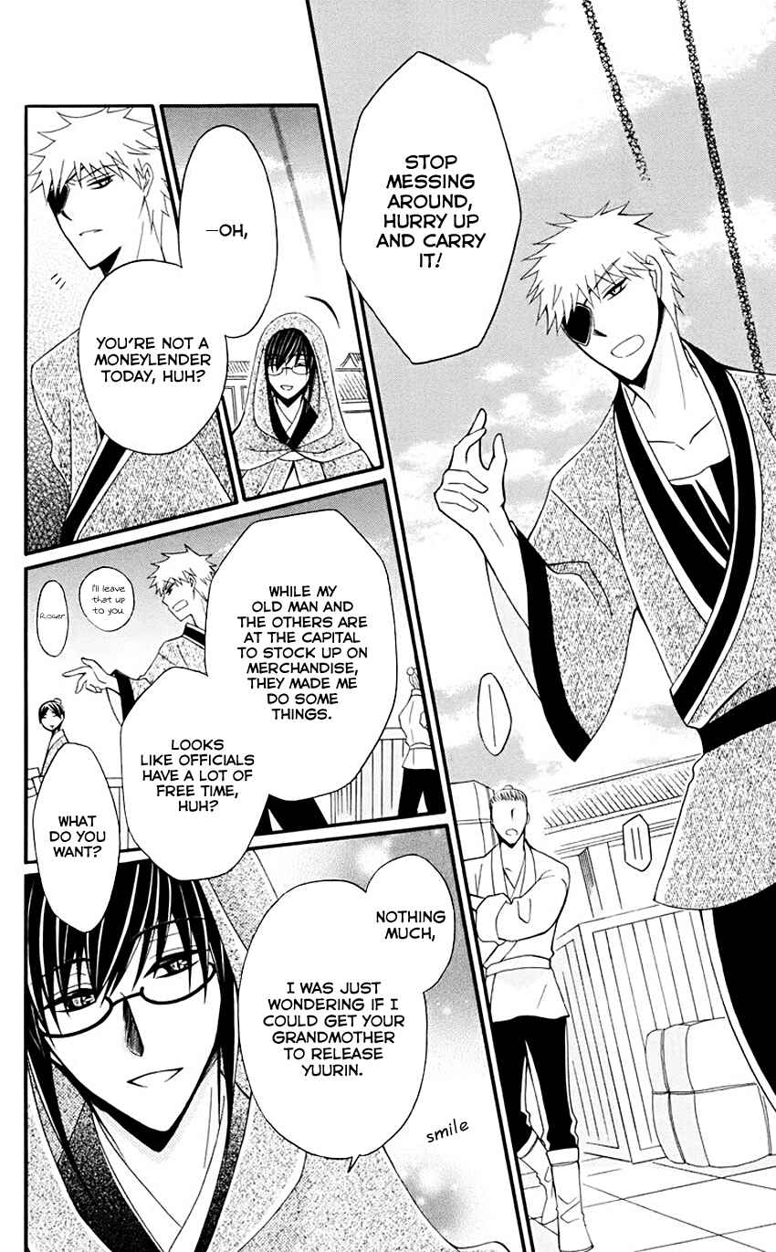 Page 19 Chapter 33 Ookami Heika no Hanayome