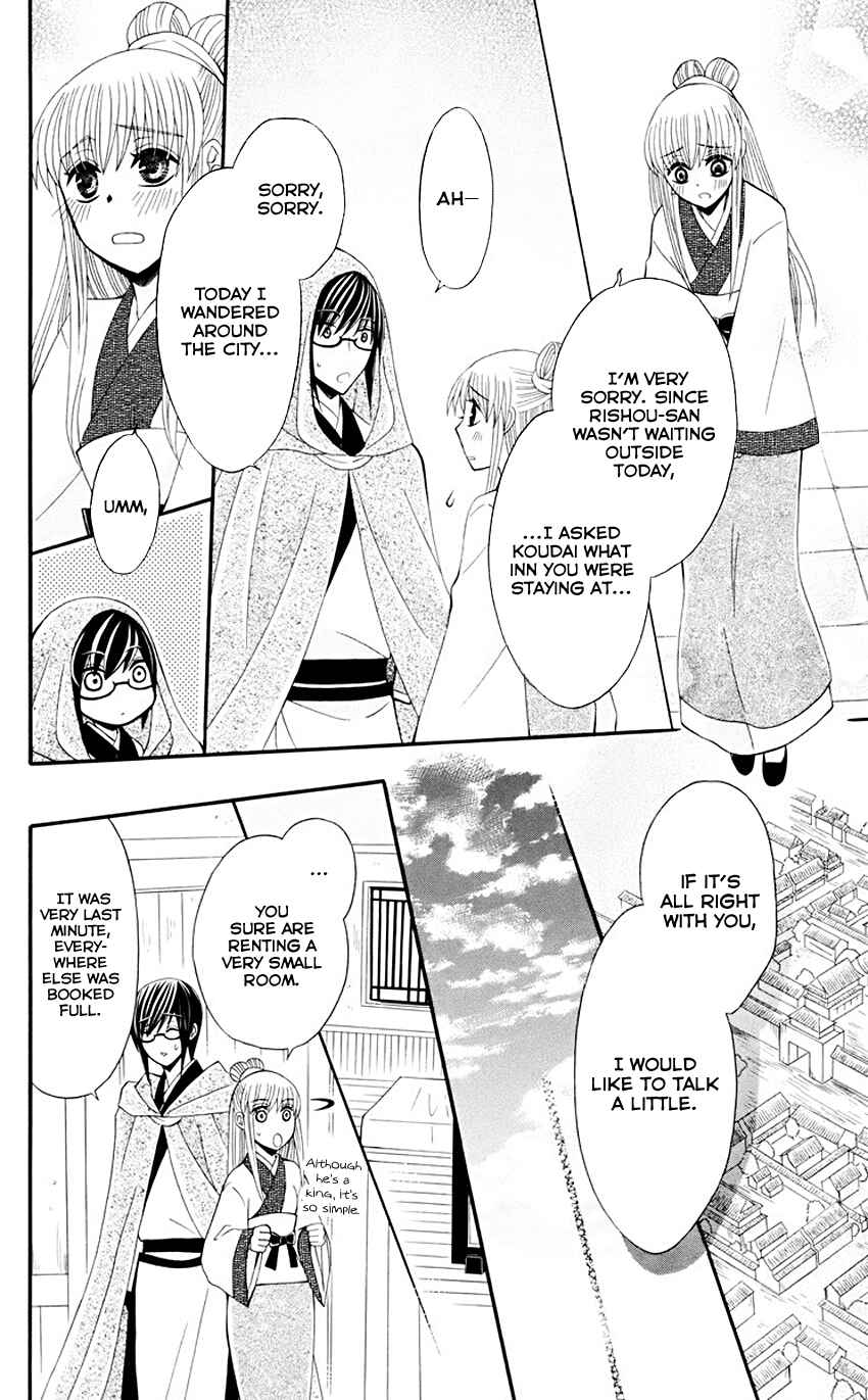 Page 23 Chapter 33 Ookami Heika no Hanayome