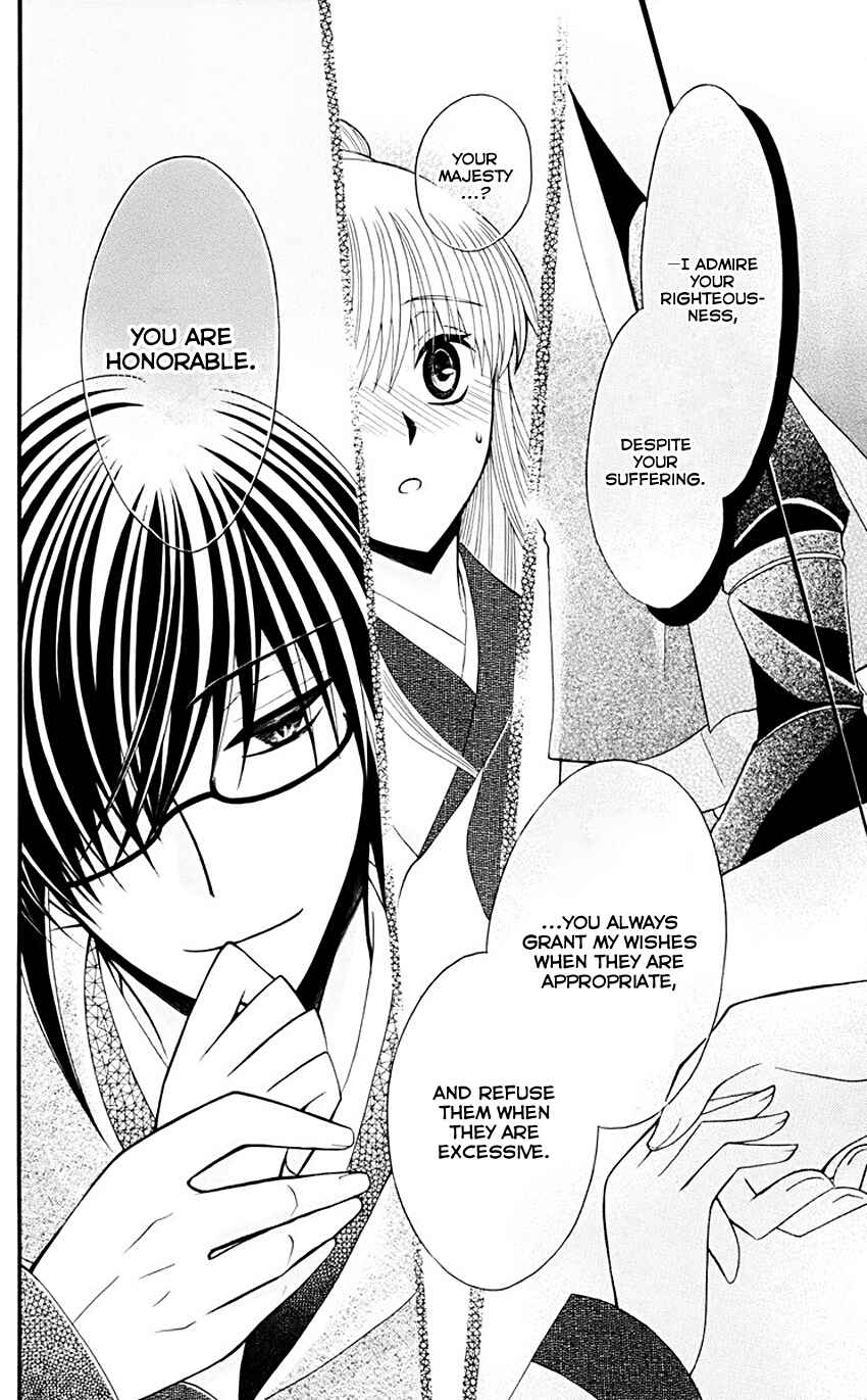 Page 27 Chapter 33 Ookami Heika no Hanayome