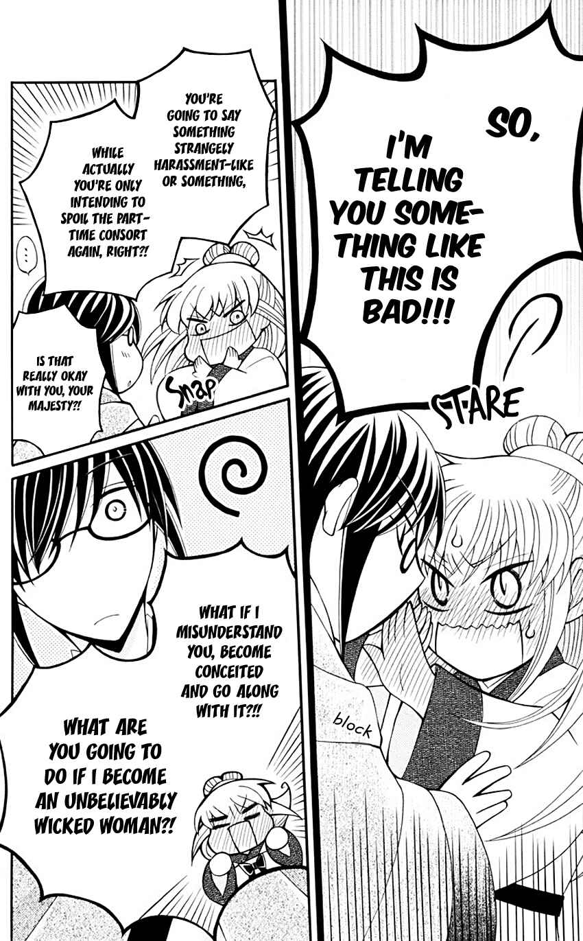 Page 29 Chapter 33 Ookami Heika no Hanayome