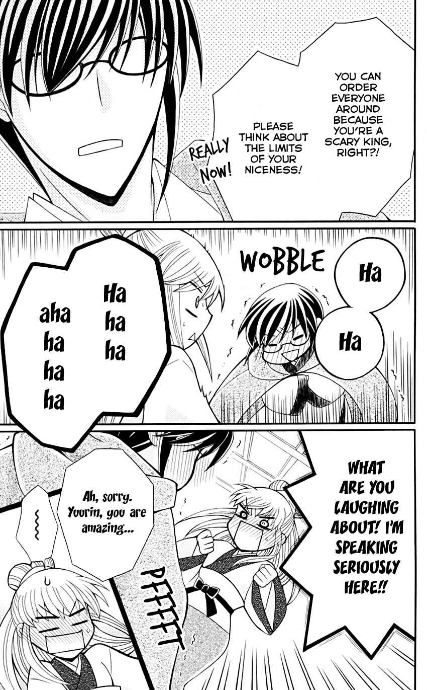 Page 30 Chapter 33 Ookami Heika no Hanayome