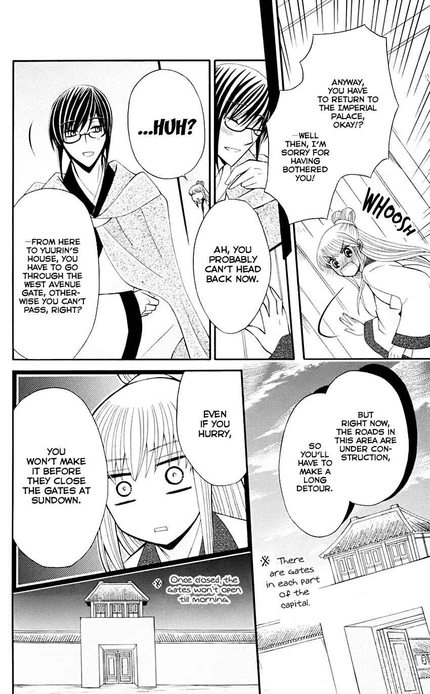 Page 31 Chapter 33 Ookami Heika no Hanayome