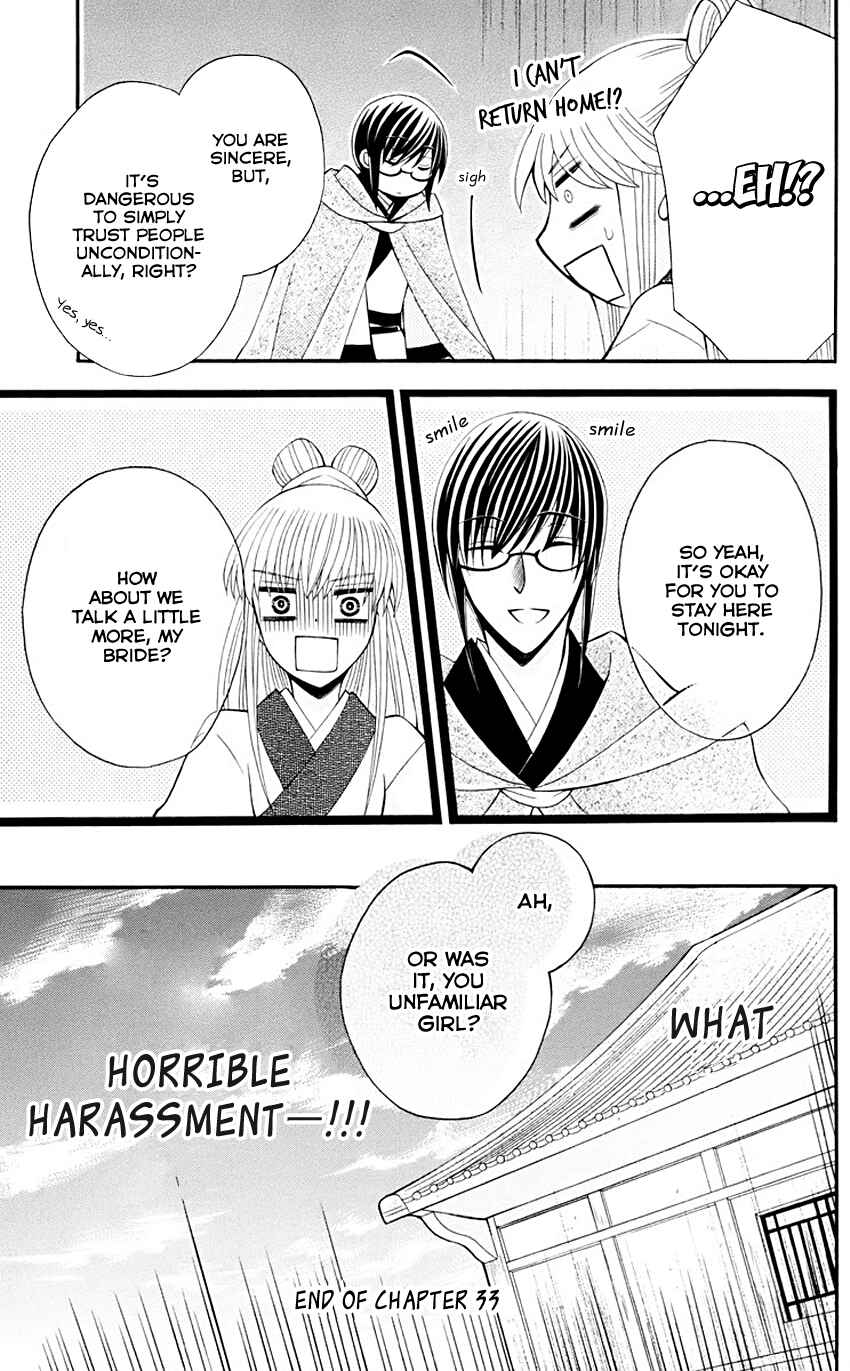 Page 32 Chapter 33 Ookami Heika no Hanayome