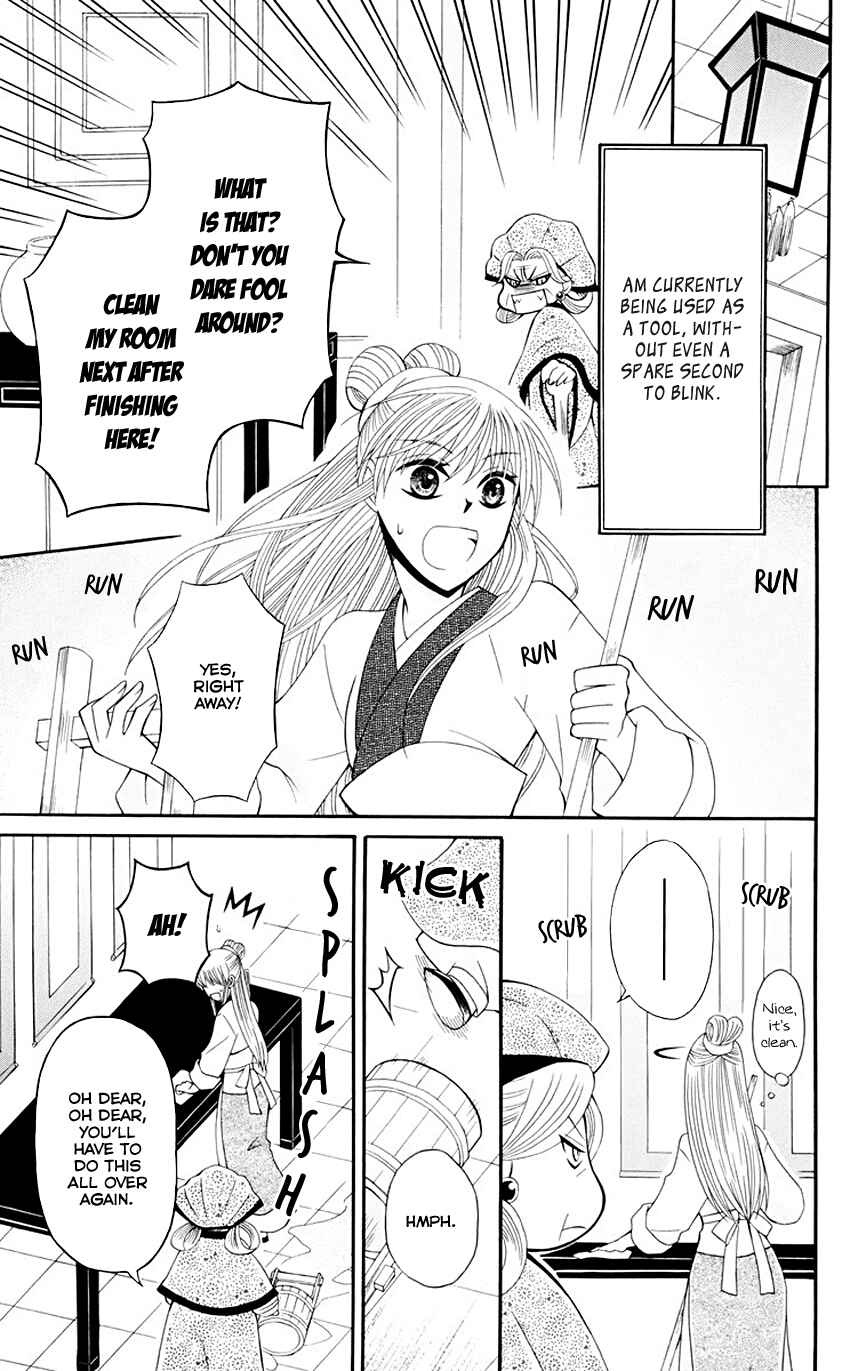 Page 4 Chapter 33 Ookami Heika no Hanayome