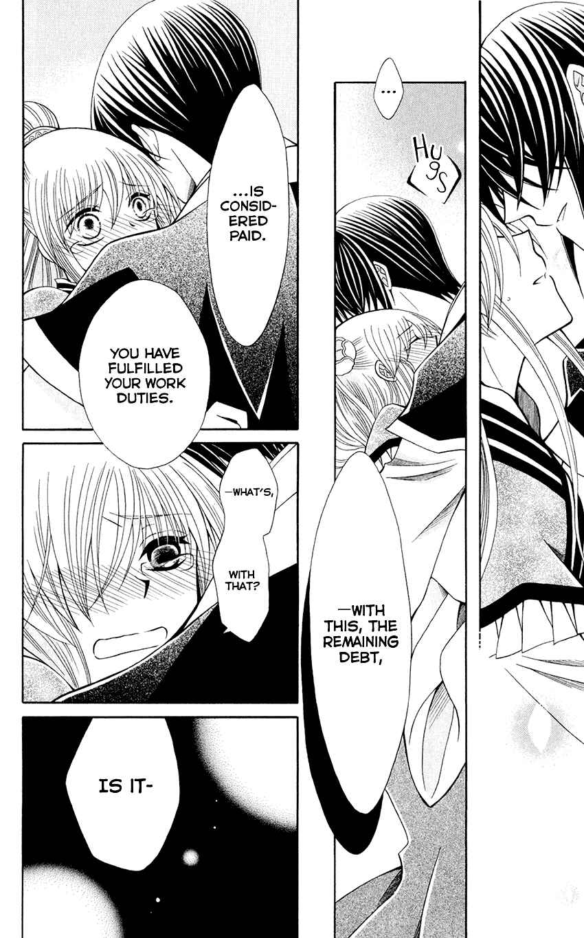 Page 12 Chapter 58 Ookami Heika no Hanayome