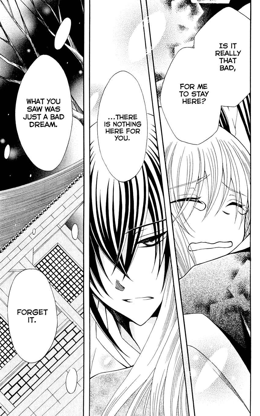 Page 13 Chapter 58 Ookami Heika no Hanayome