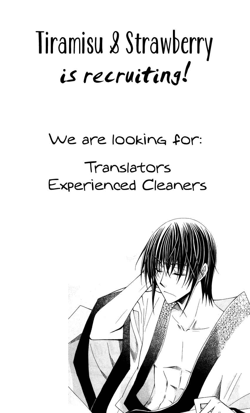 Page 2 Chapter 58 Ookami Heika no Hanayome