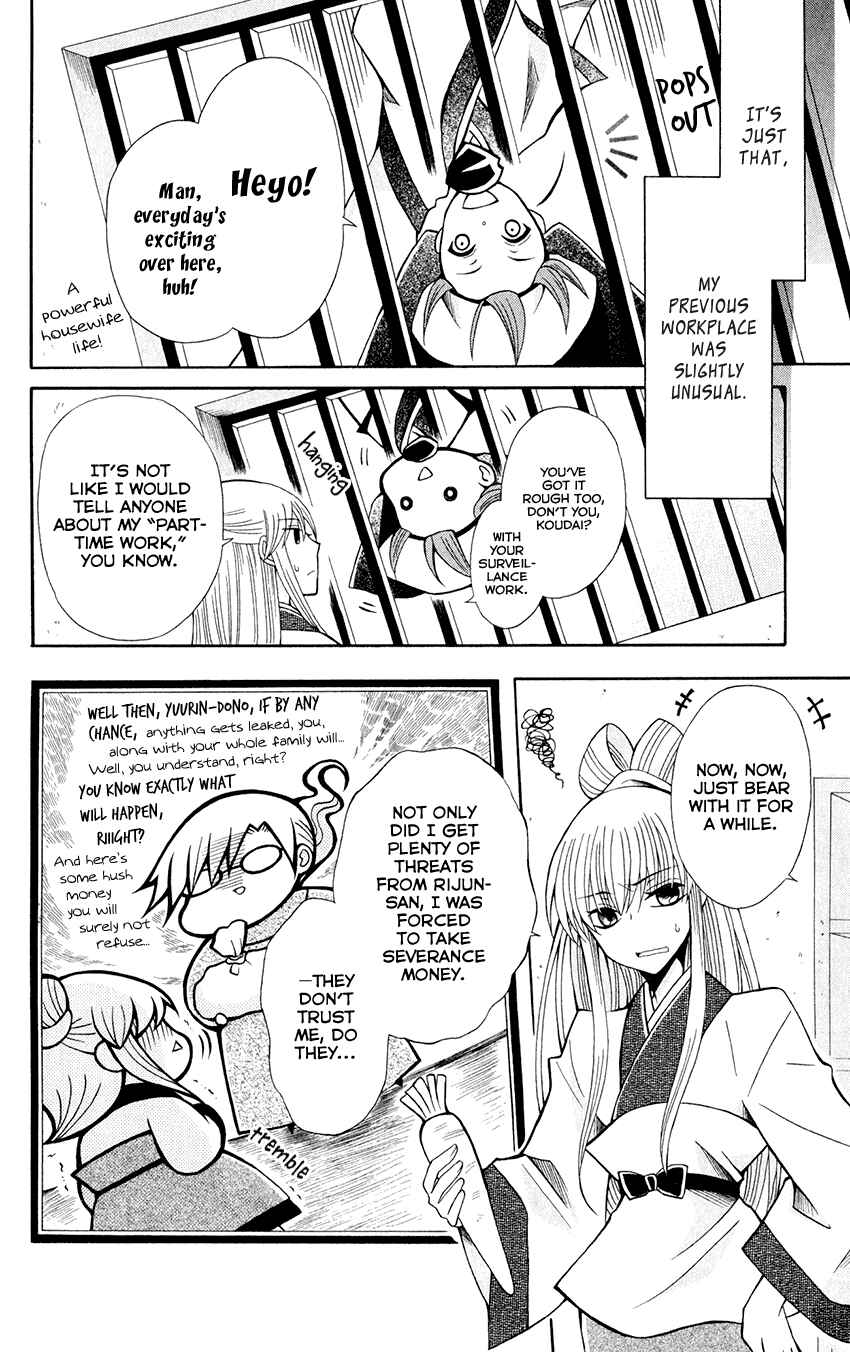 Page 20 Chapter 58 Ookami Heika no Hanayome