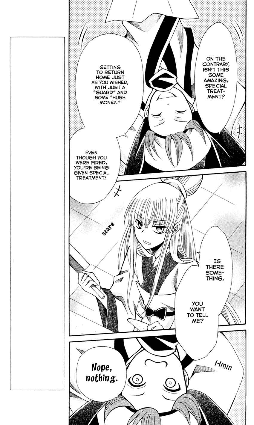 Page 21 Chapter 58 Ookami Heika no Hanayome