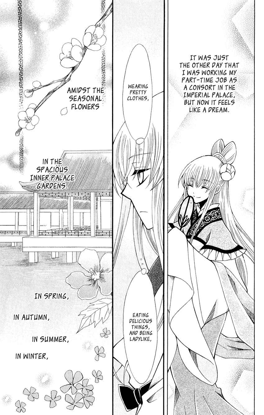 Page 23 Chapter 58 Ookami Heika no Hanayome