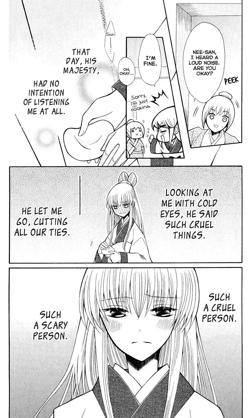 Page 26 Chapter 58 Ookami Heika no Hanayome