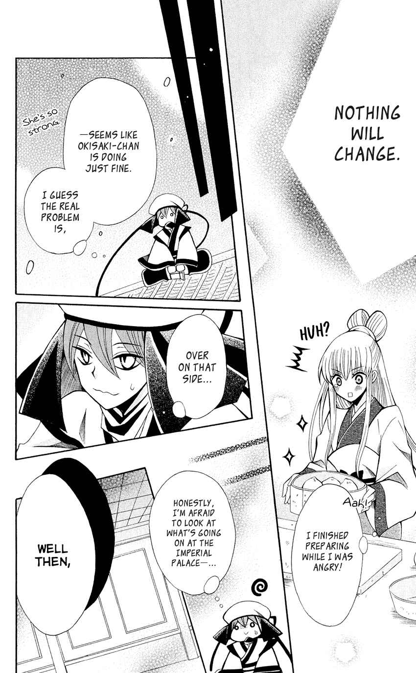 Page 30 Chapter 58 Ookami Heika no Hanayome