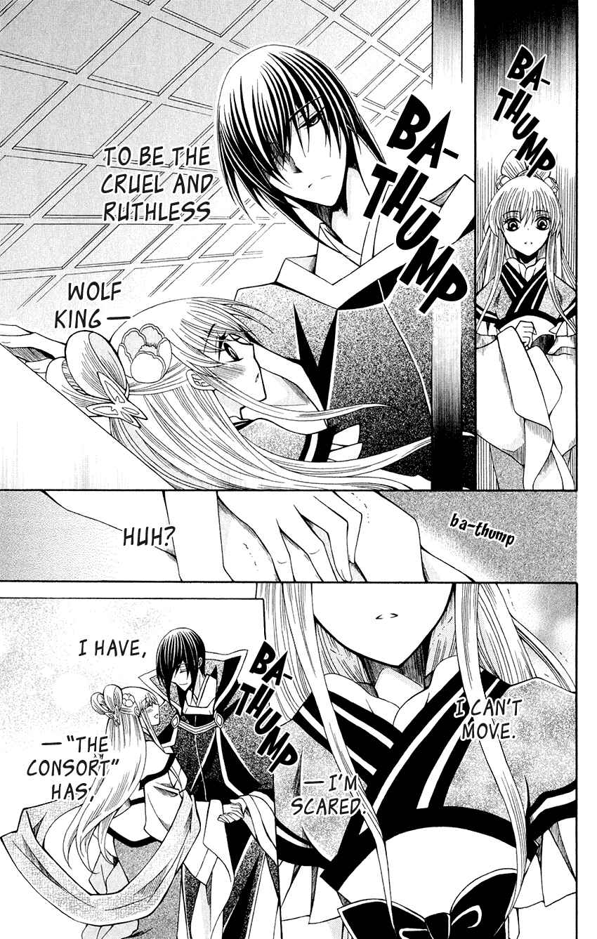 Page 5 Chapter 58 Ookami Heika no Hanayome