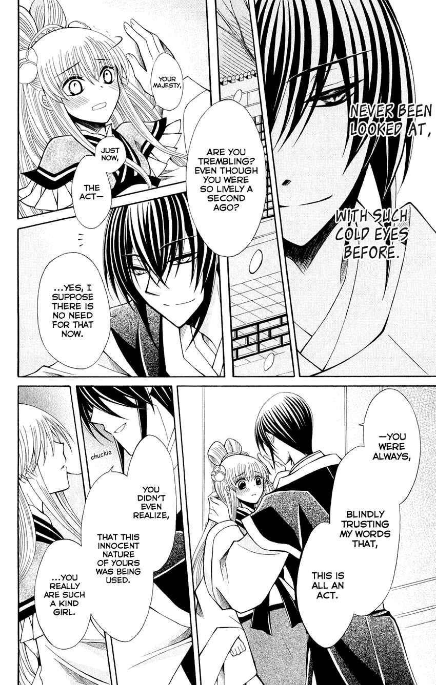 Page 6 Chapter 58 Ookami Heika no Hanayome