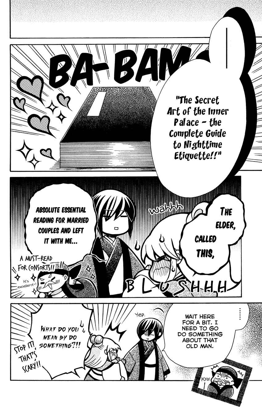 Page 11 Chapter 76.5 Ookami Heika no Hanayome