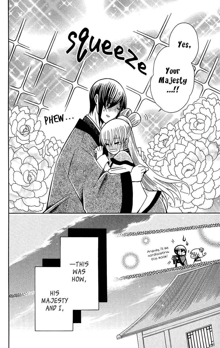 Page 15 Chapter 76.5 Ookami Heika no Hanayome