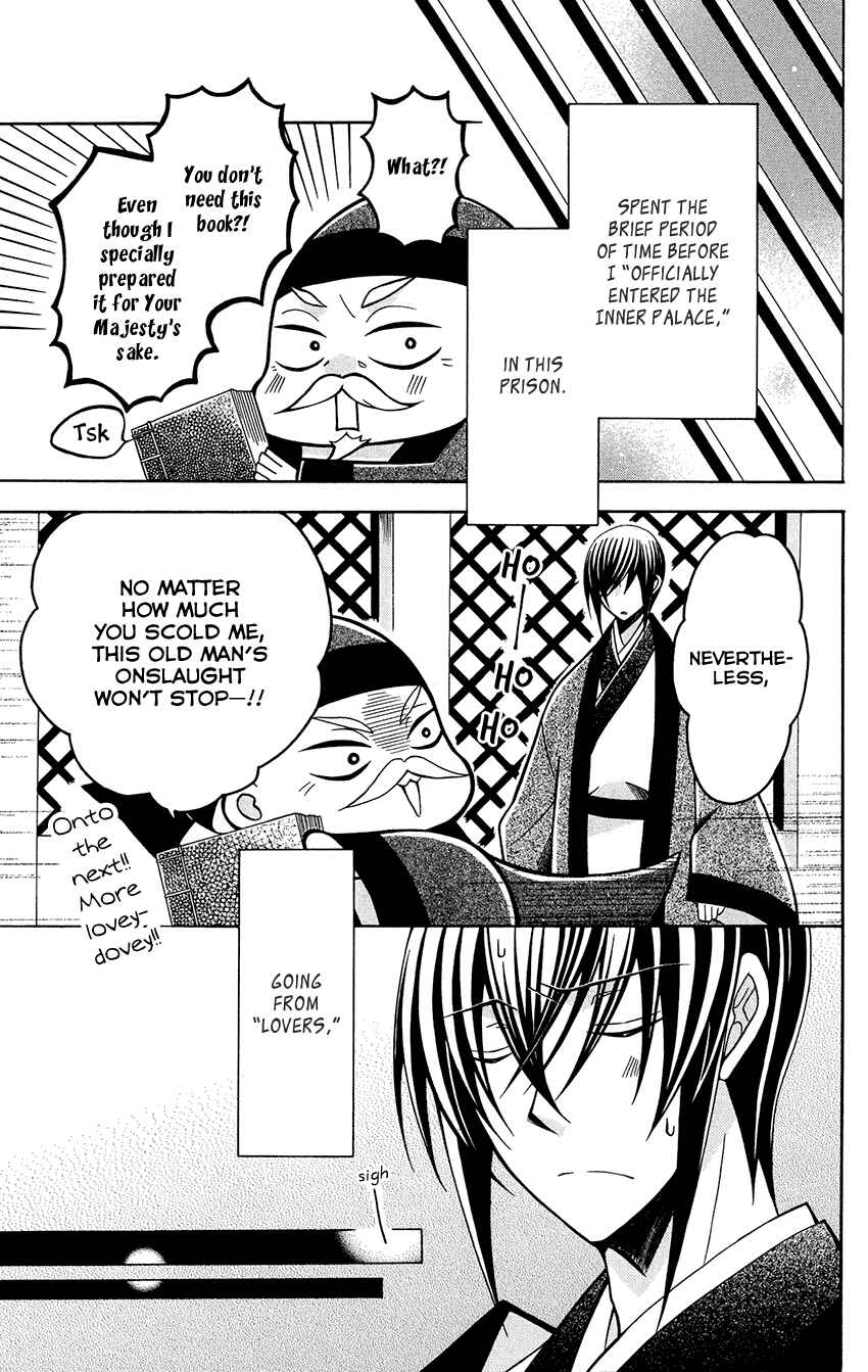 Page 16 Chapter 76.5 Ookami Heika no Hanayome