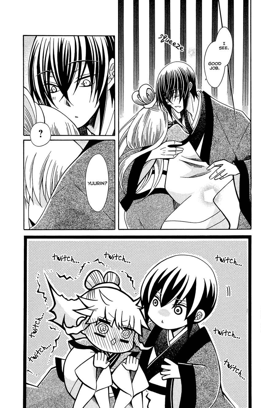 Page 6 Chapter 76.5 Ookami Heika no Hanayome