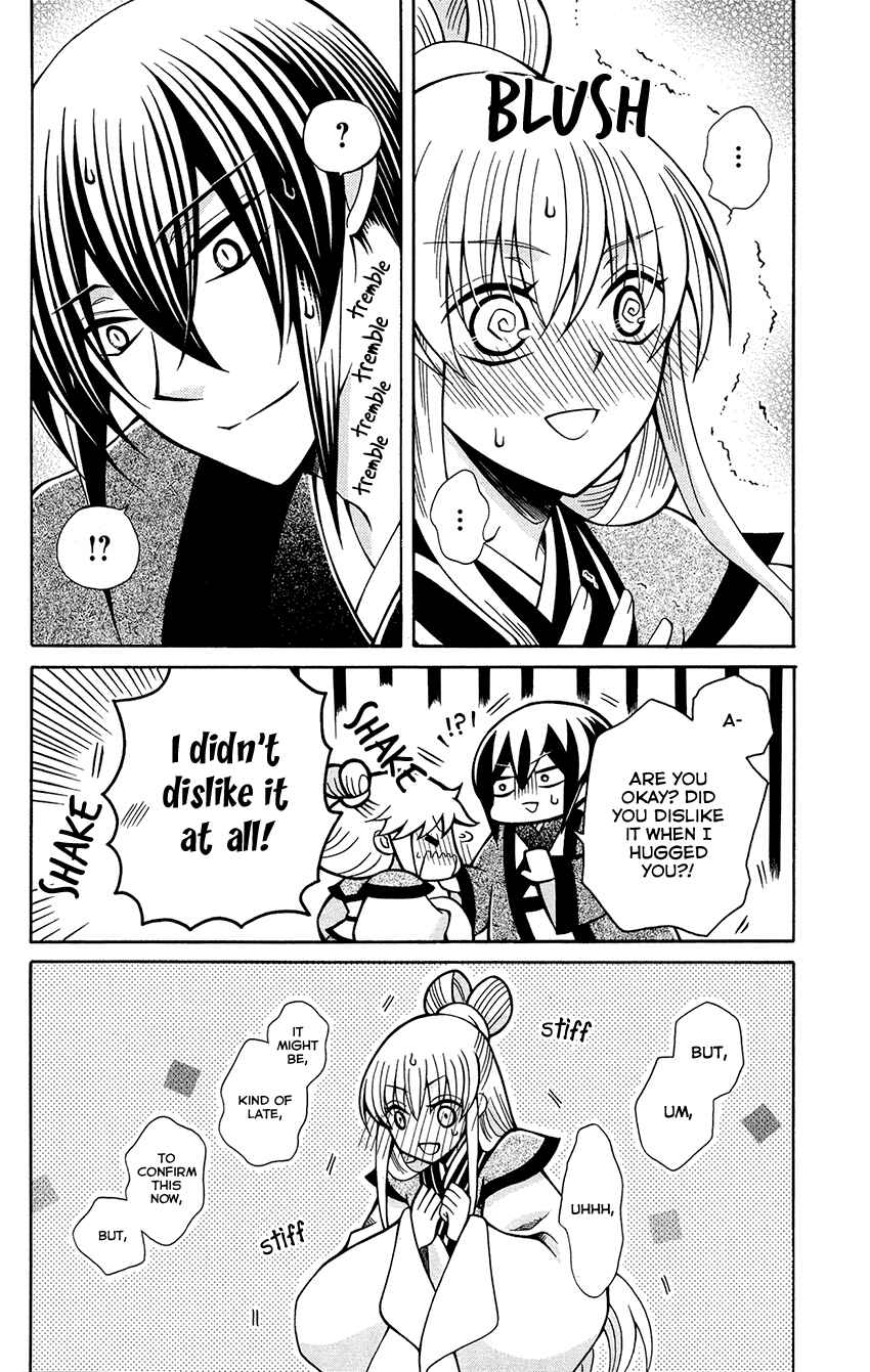 Page 7 Chapter 76.5 Ookami Heika no Hanayome