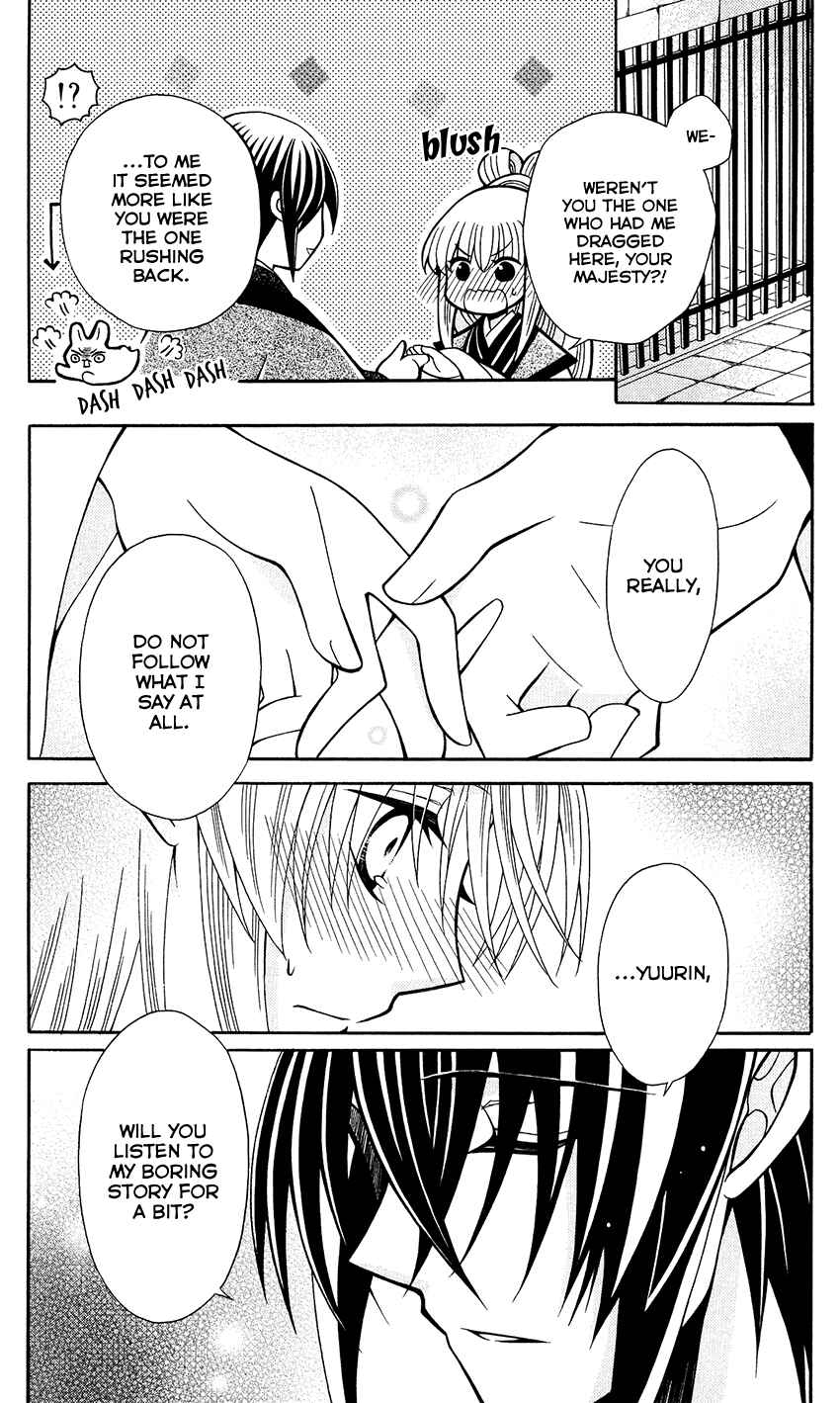 Page 12 Chapter 68 Ookami Heika no Hanayome