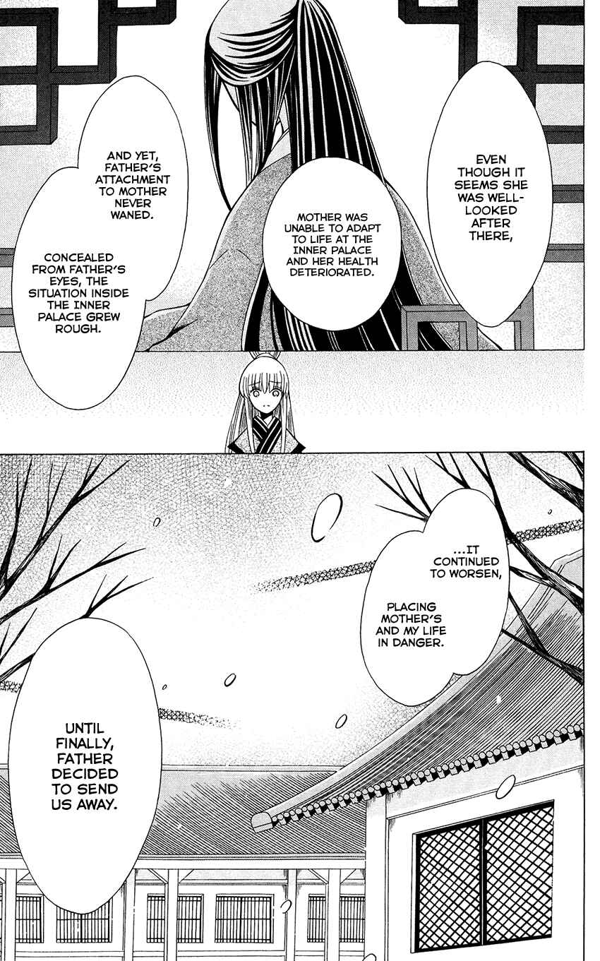 Page 14 Chapter 68 Ookami Heika no Hanayome