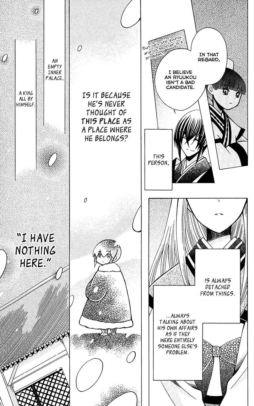 Page 18 Chapter 68 Ookami Heika no Hanayome