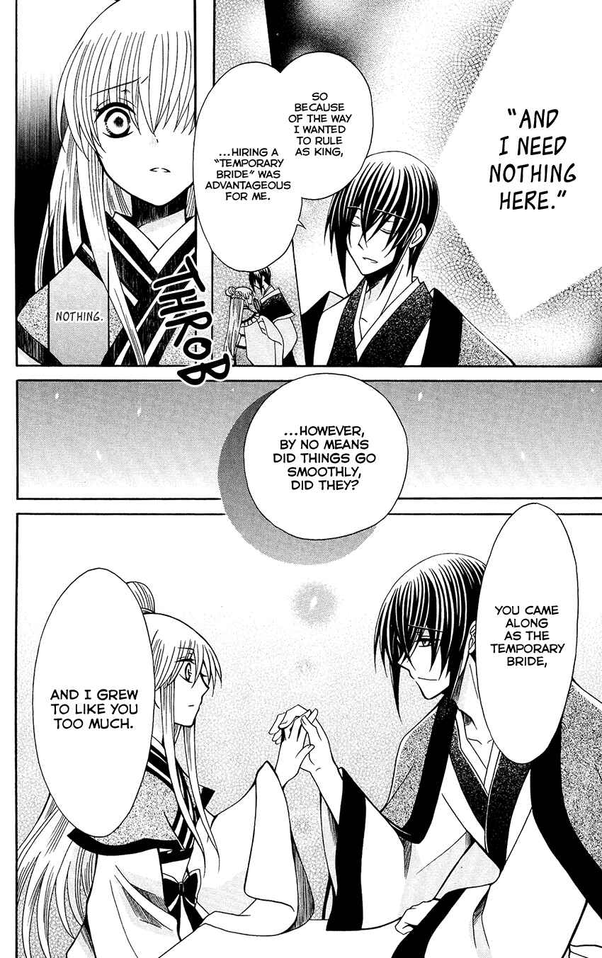 Page 19 Chapter 68 Ookami Heika no Hanayome