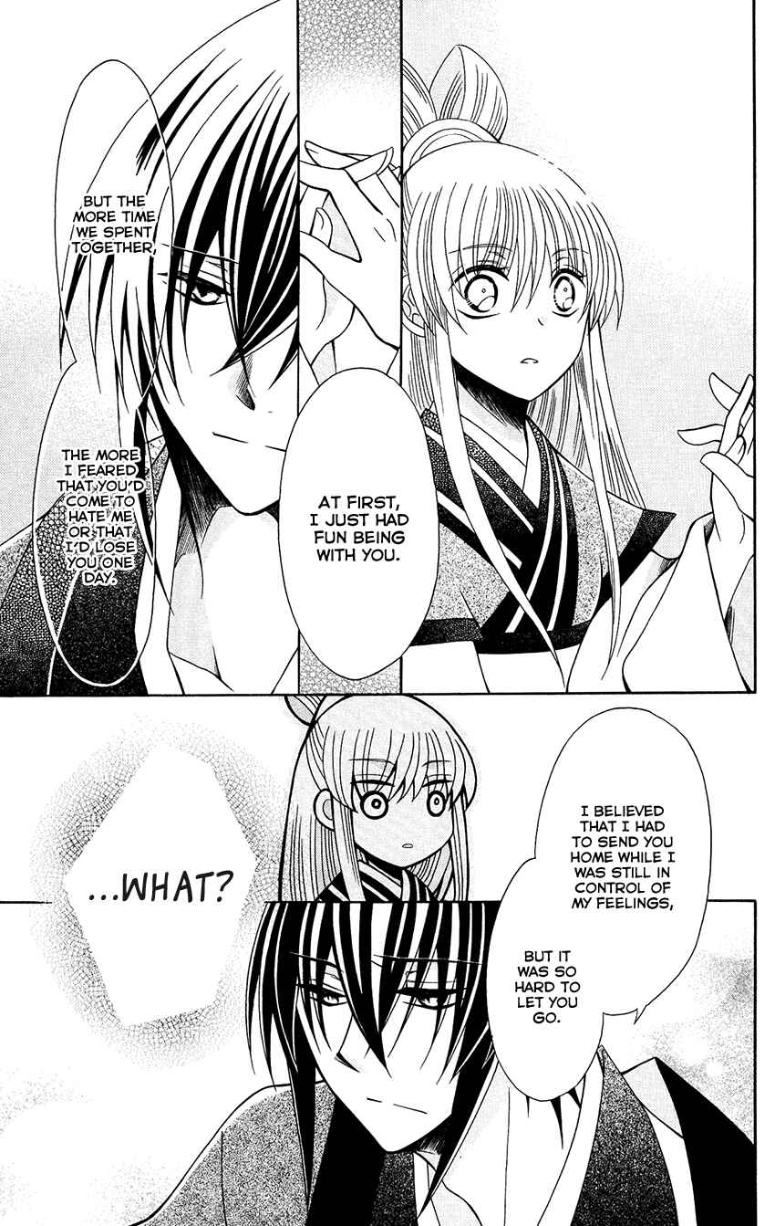 Page 20 Chapter 68 Ookami Heika no Hanayome