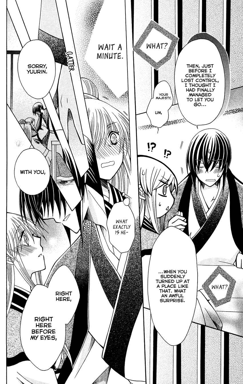 Page 21 Chapter 68 Ookami Heika no Hanayome