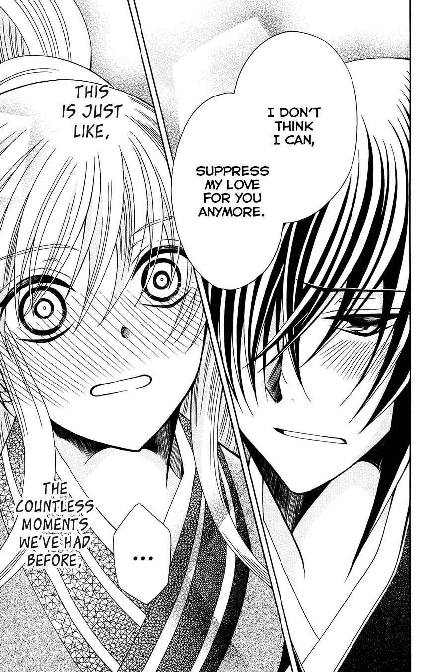 Page 22 Chapter 68 Ookami Heika no Hanayome