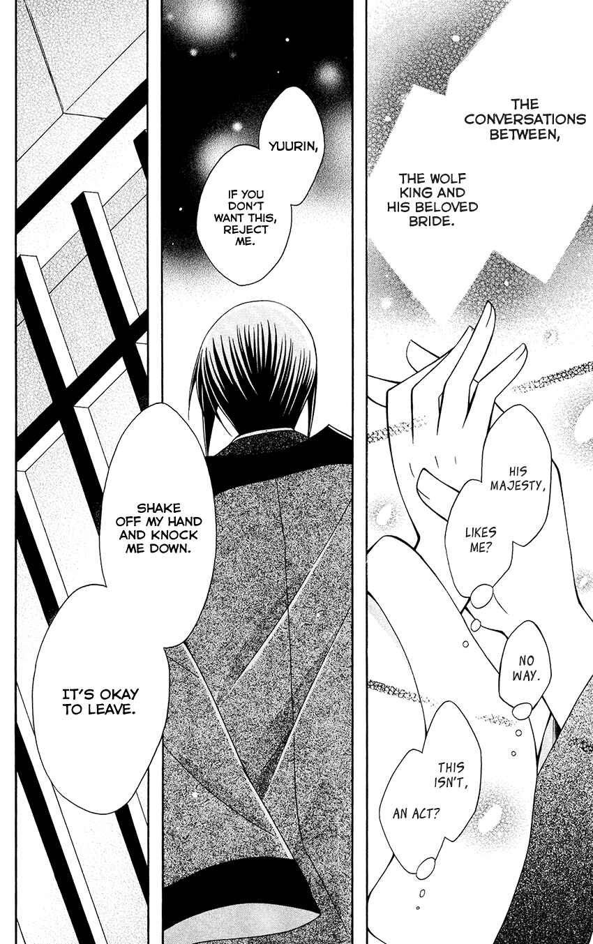 Page 23 Chapter 68 Ookami Heika no Hanayome