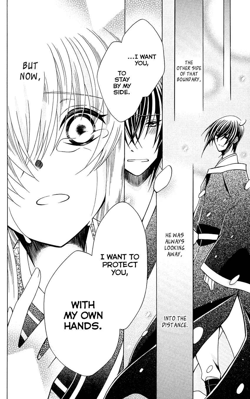 Page 26 Chapter 68 Ookami Heika no Hanayome