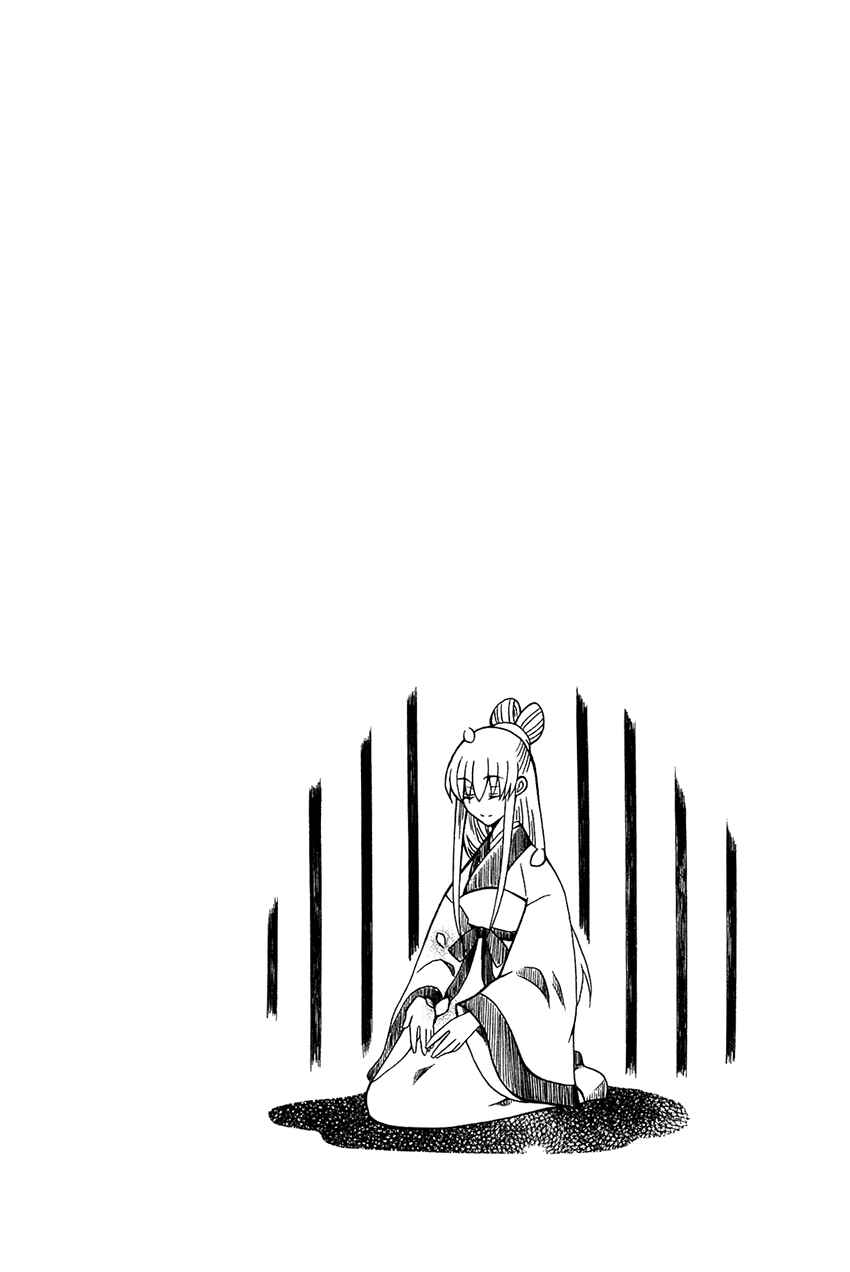 Page 3 Chapter 68 Ookami Heika no Hanayome