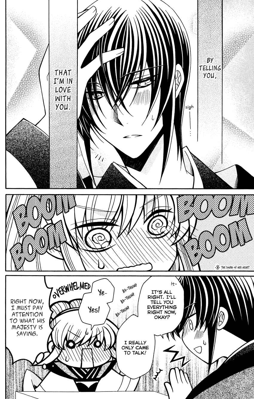 Page 7 Chapter 68 Ookami Heika no Hanayome