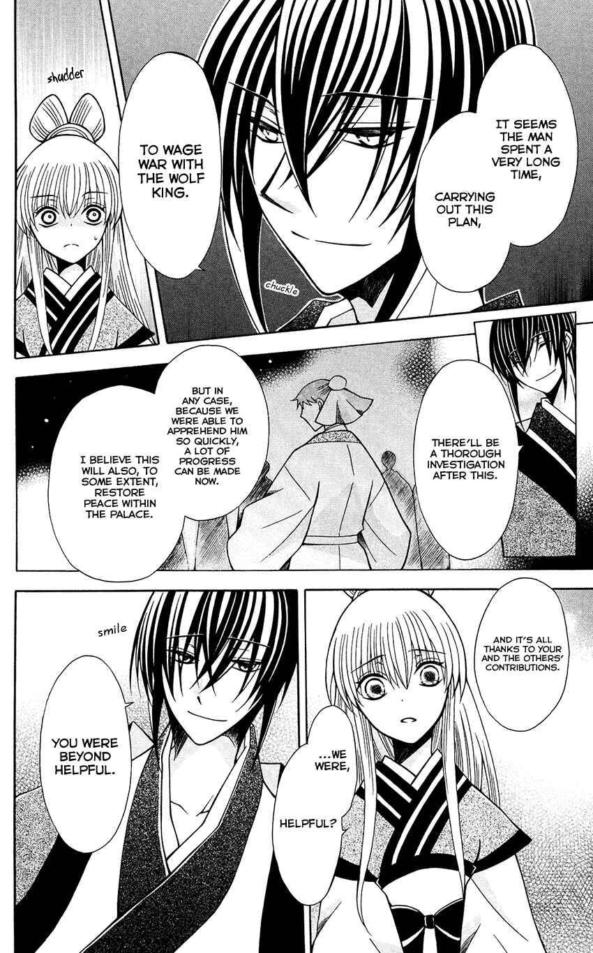 Page 9 Chapter 68 Ookami Heika no Hanayome