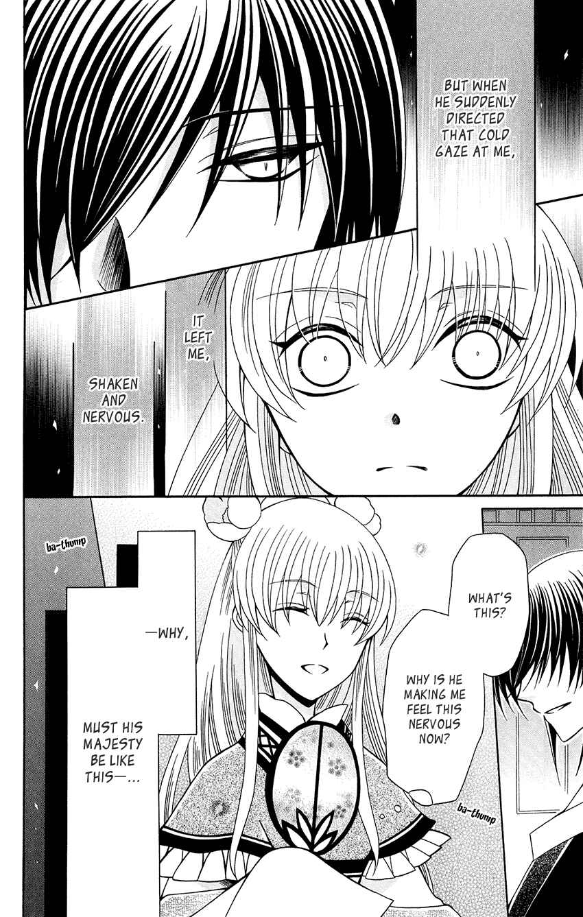 Page 10 Chapter 90 Ookami Heika no Hanayome