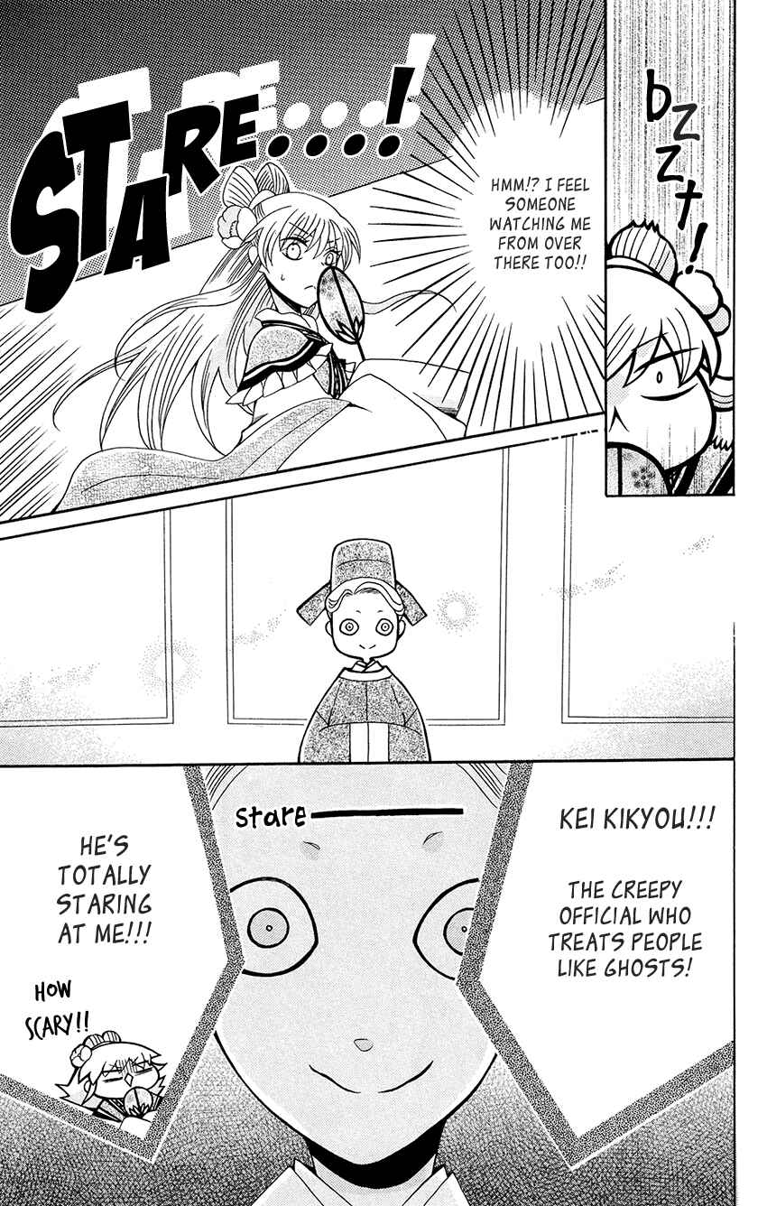 Page 11 Chapter 90 Ookami Heika no Hanayome