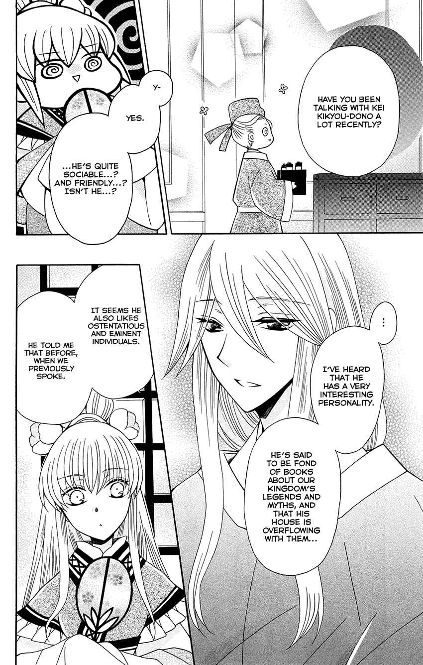 Page 14 Chapter 90 Ookami Heika no Hanayome