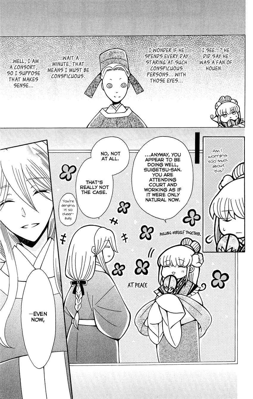 Page 15 Chapter 90 Ookami Heika no Hanayome
