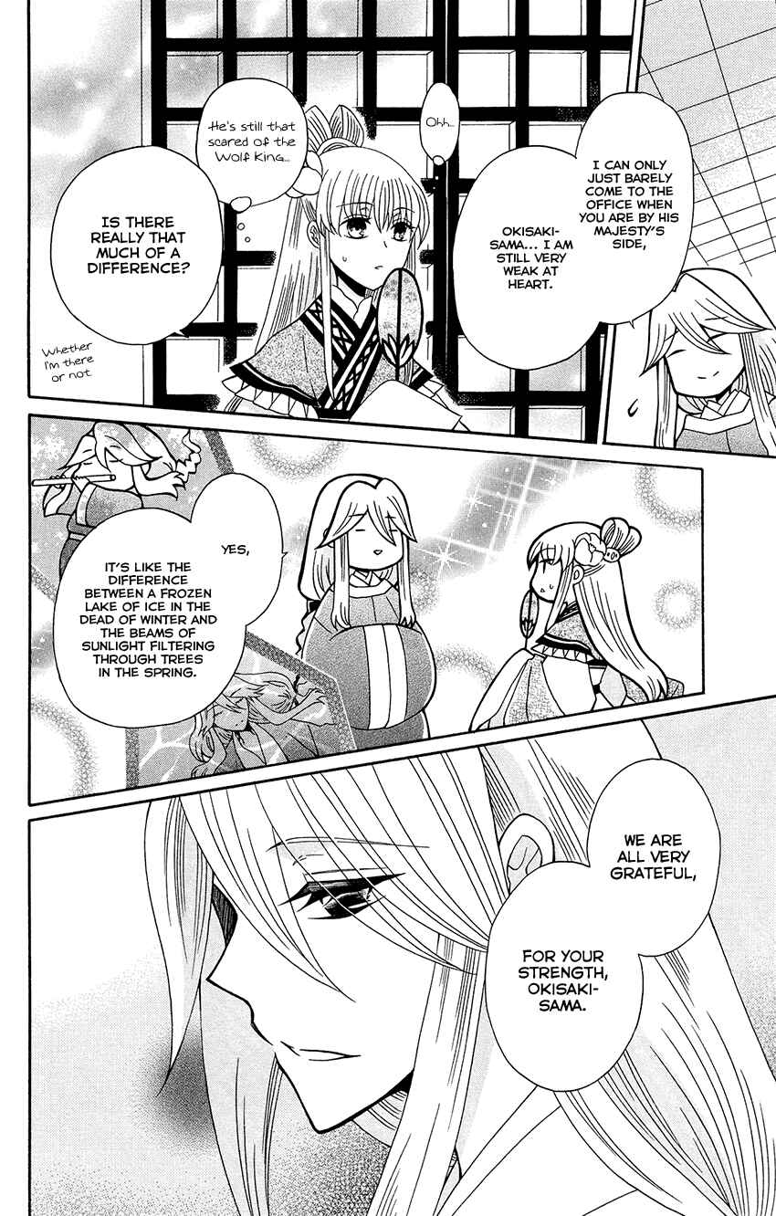 Page 16 Chapter 90 Ookami Heika no Hanayome