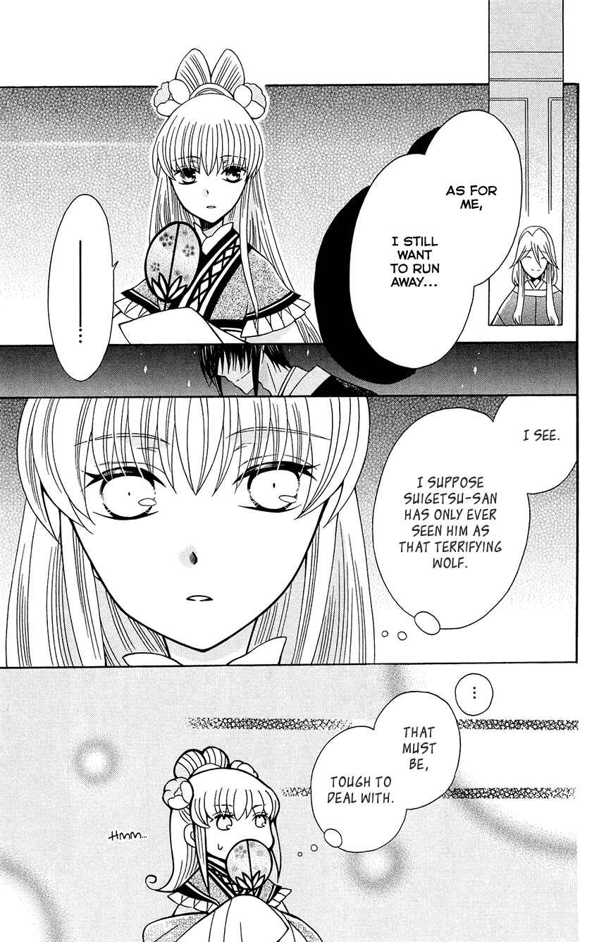 Page 17 Chapter 90 Ookami Heika no Hanayome
