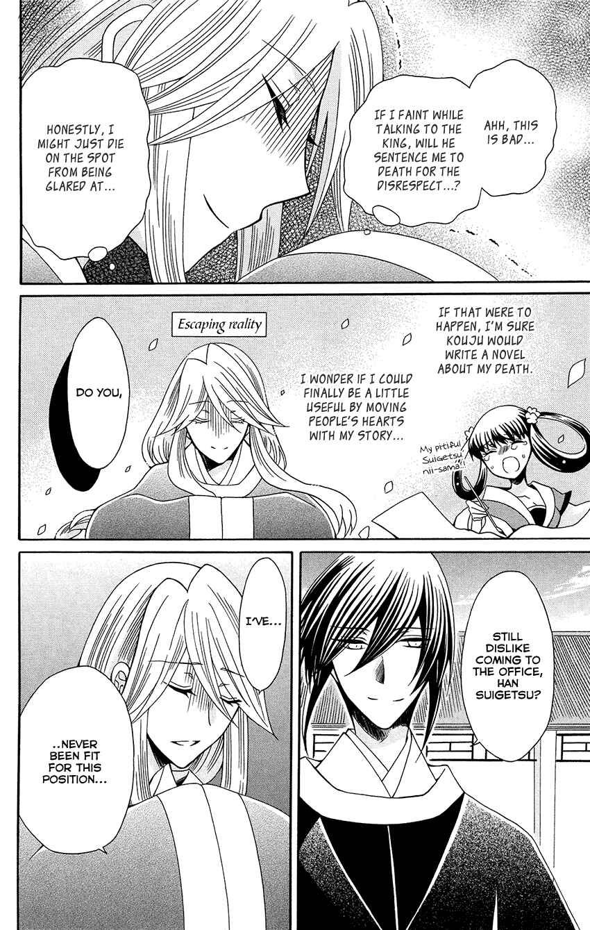Page 20 Chapter 90 Ookami Heika no Hanayome