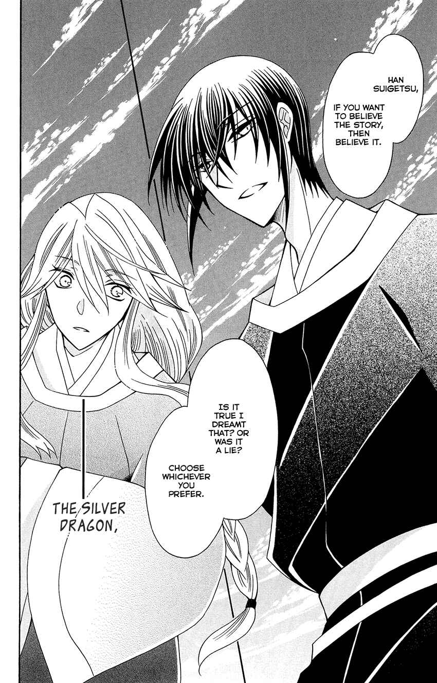 Page 24 Chapter 90 Ookami Heika no Hanayome