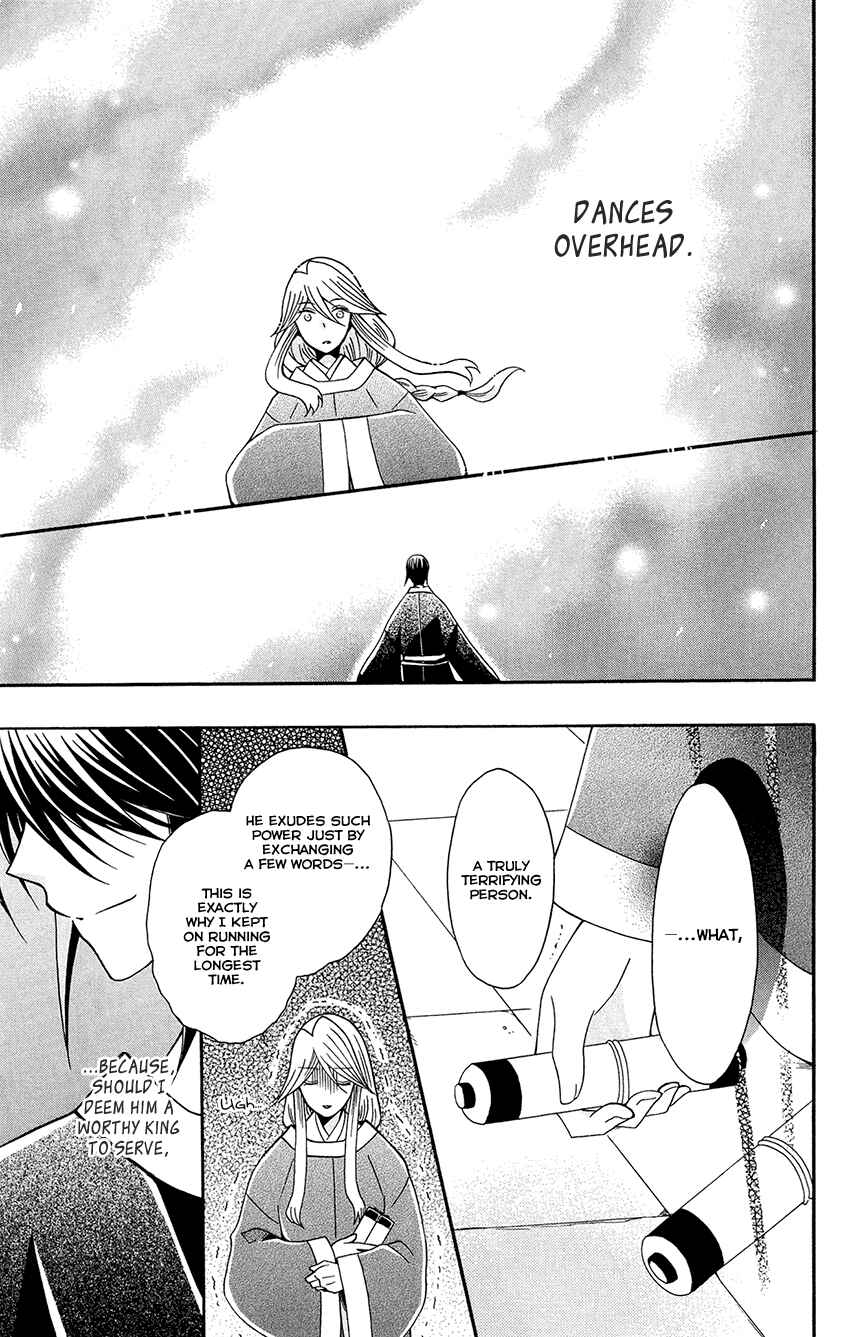 Page 25 Chapter 90 Ookami Heika no Hanayome
