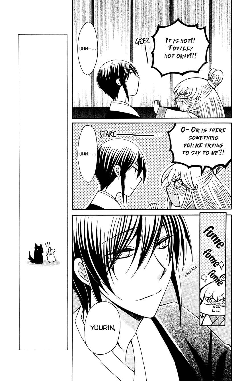 Page 27 Chapter 90 Ookami Heika no Hanayome