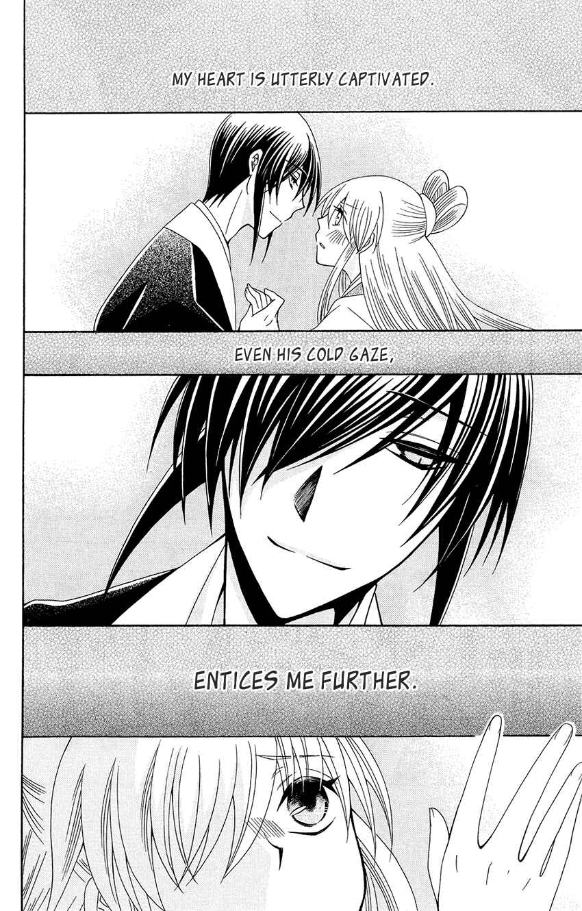 Page 30 Chapter 90 Ookami Heika no Hanayome